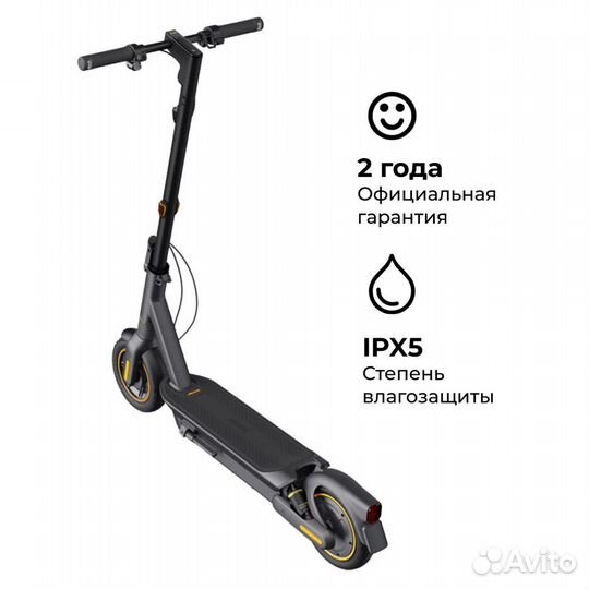 Электросамокат ninebot segway kickscooter MAX G2