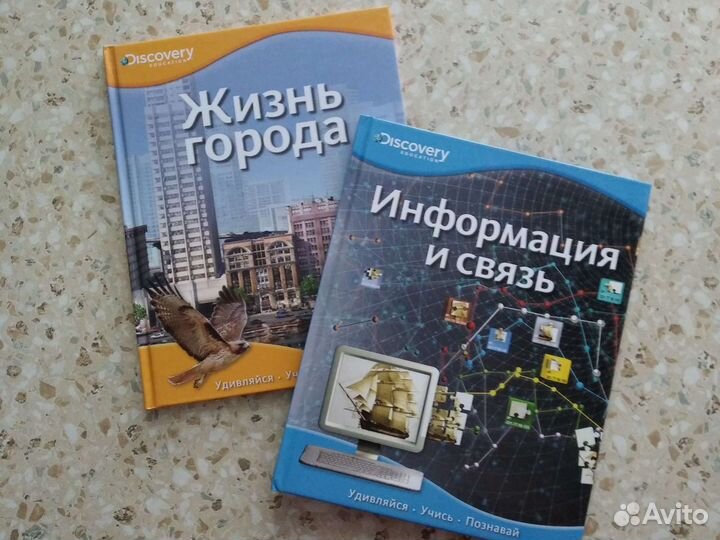 Энциклопедии Discovery