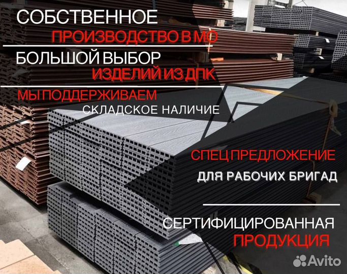 Террасна доска от производителя