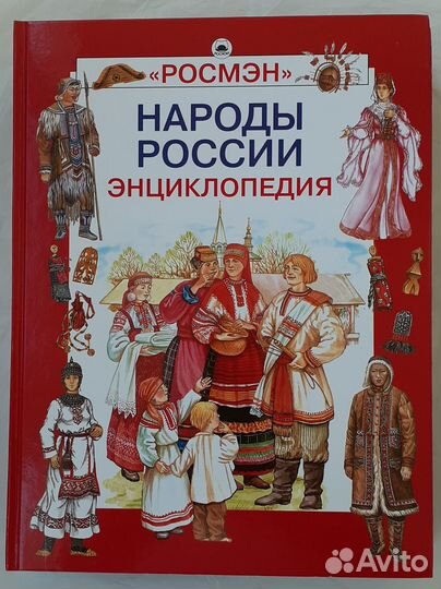 Детские энциклопедии Росмэн