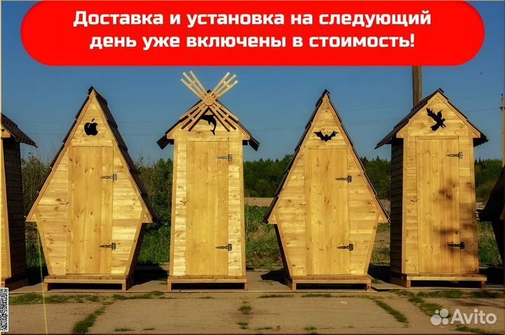 Дачный туалет BLU780