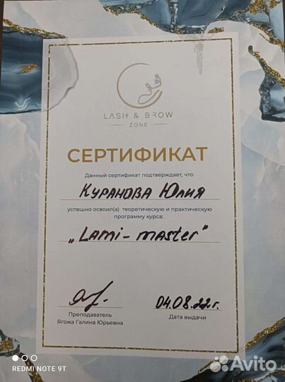 Ламинирование и ботокс ресниц
