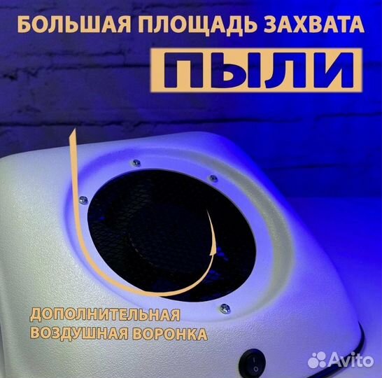 Маникюрный пылесос