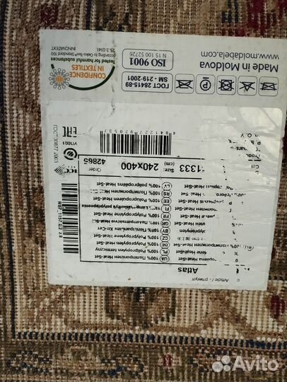 Ковёр натуральный 2,4х4