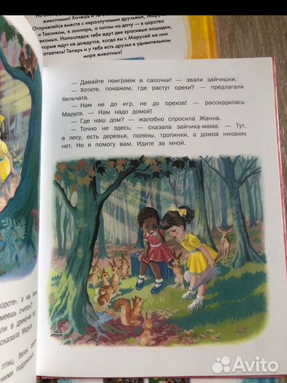 Детская книга Ж. Делаэ, М. Марлье Маруся