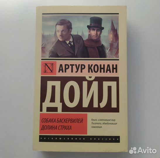 Книги Эксклюзивная классика