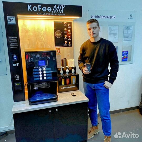 Мобильная кофейня самообслуживания