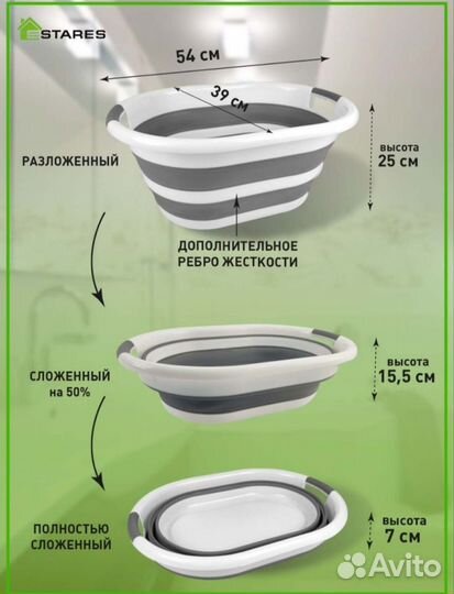 Таз пластиковый складной и ведро складной