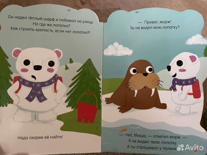 Книги для малышей Clever пакетом