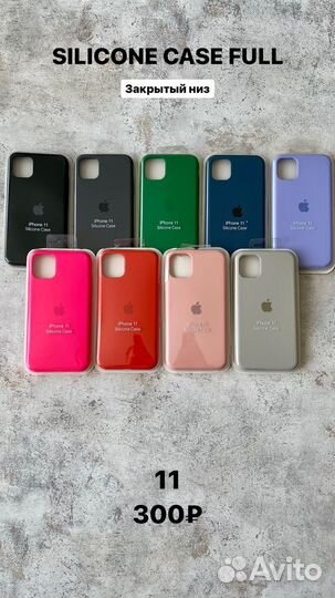 Чехлы защитные стекла iPhone 11