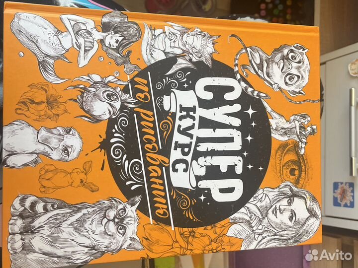 Книги по рисованию