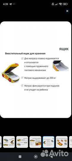 Детская кровать машина с подъёмным матрасом