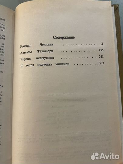 Сборник детективов Джеймс, Хэдли, Чейз