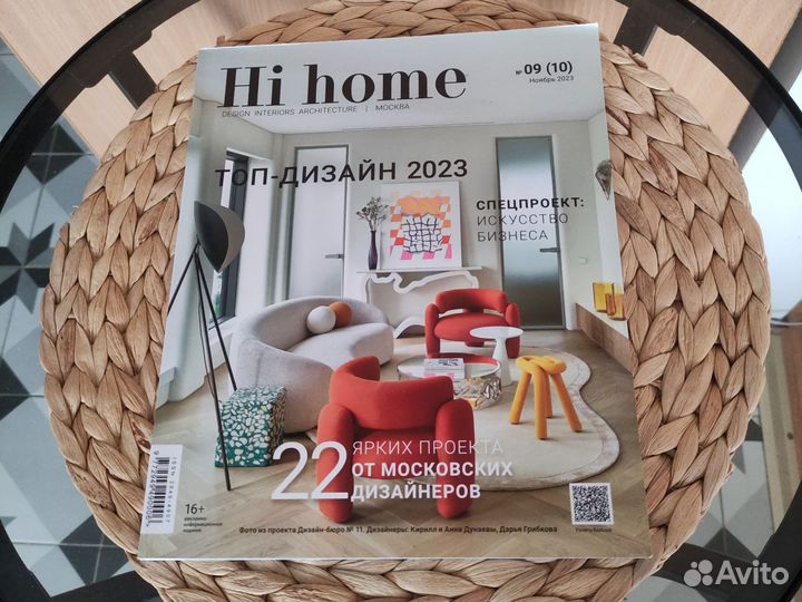 Журнал Hi home