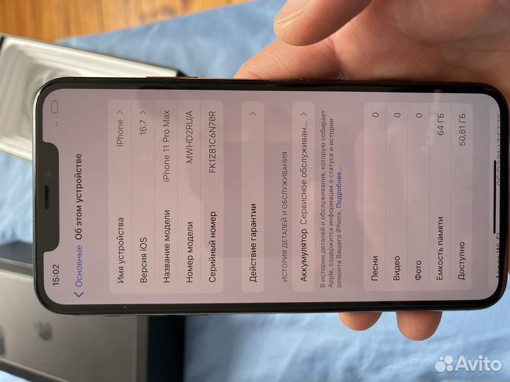 iPhone 11 Pro Max, 64 ГБ