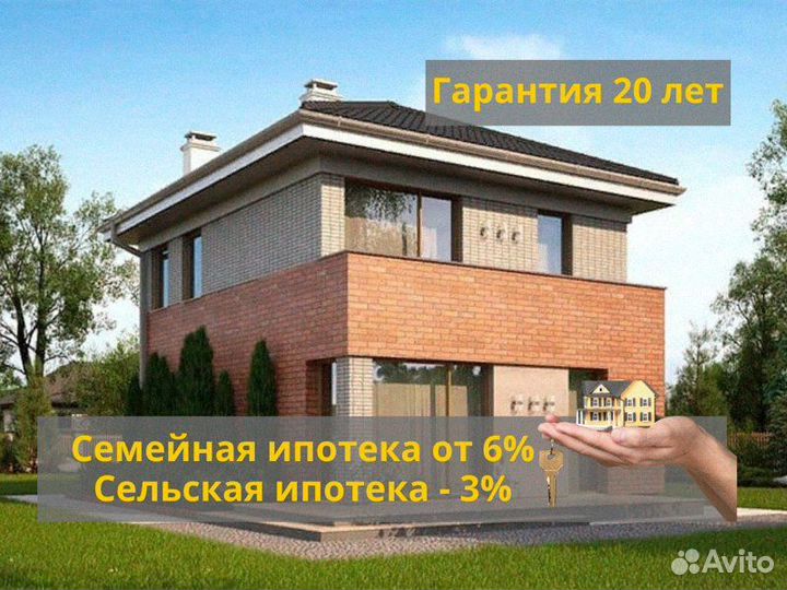 Купить дом из газобетона под ключ