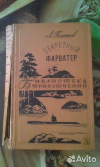 Библиотека военных приключений СССР