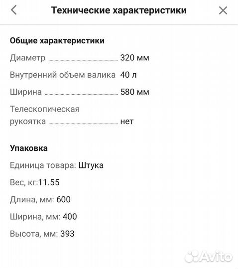 Садовый каток grinda 40 L в Аренду или продажу