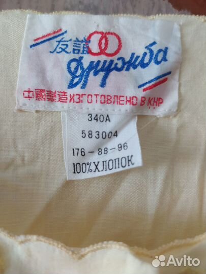 Халат хлопок СССР