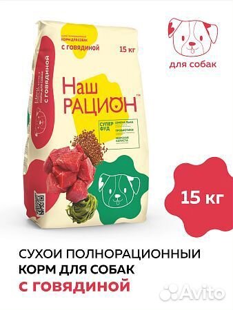 Наш рацион говядина