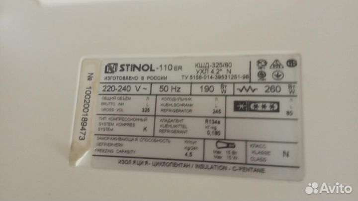 Холодильник stinol - 110 ER кшд 325/80