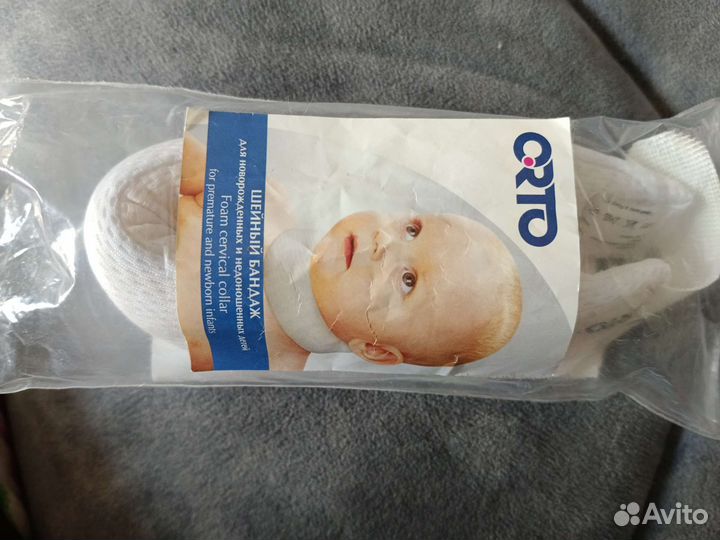 Бандаж шейный детский