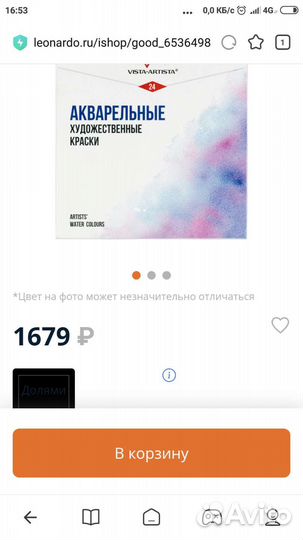 Набор акварельных красок vista-artista 24 цвета