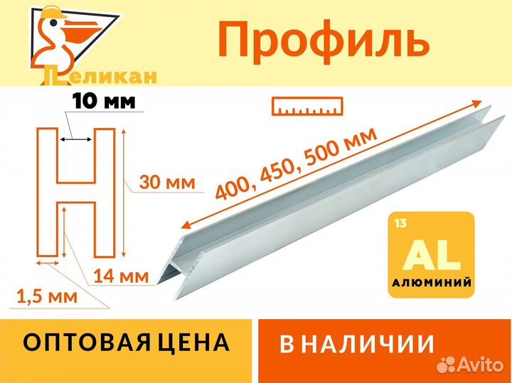 Профиль для грядок из шифера (комплект гн42 400мм)