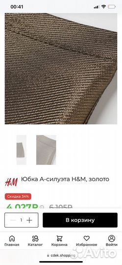 Юбка H&M