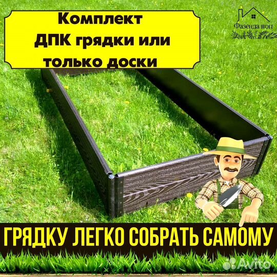 Грядки