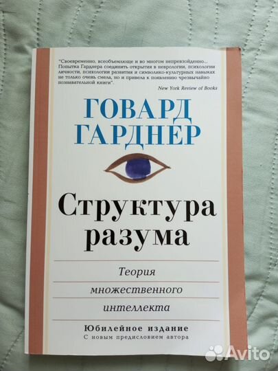 Структура разума