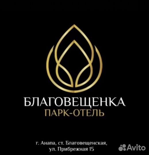 Администратор на Базу Отдыха