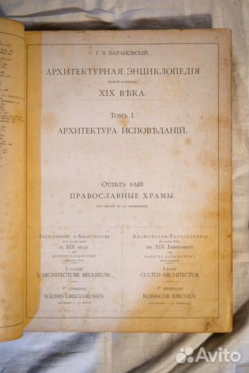 Архитектурная энциклопедия второй половины XIX в