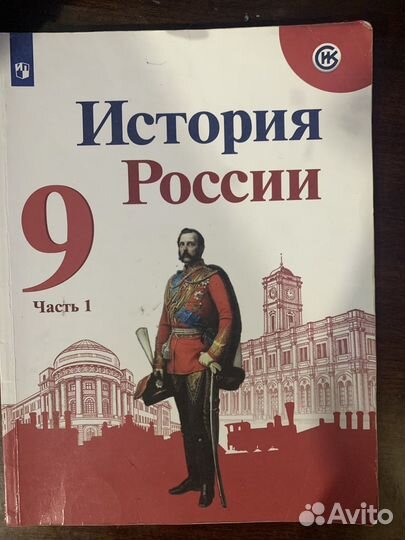 Учебники 9 класс
