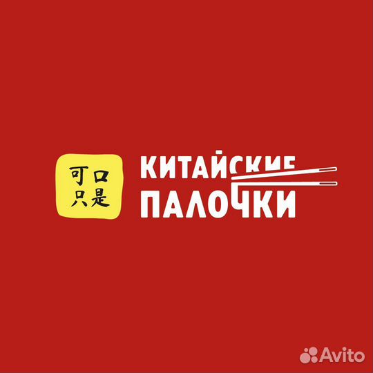 Продавец кассир