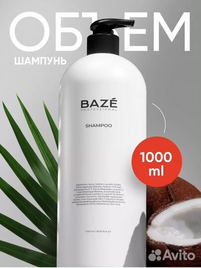 Профессиональные шампун + балзам