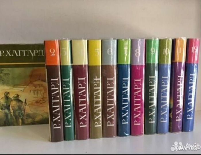 Р. Хаггард, Библиотека фантастики