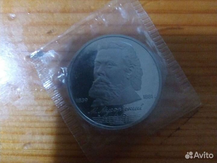 Монета СССР