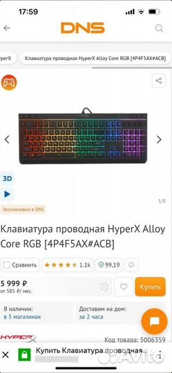 Клавиатура hyperx alloy core rgb