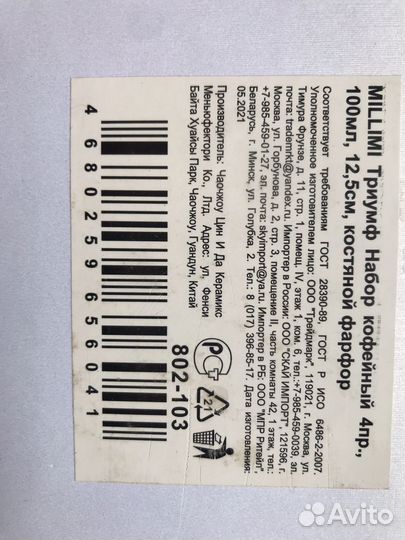 Сервиз чайный