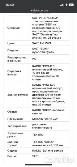 Велосипед mtb street dirt