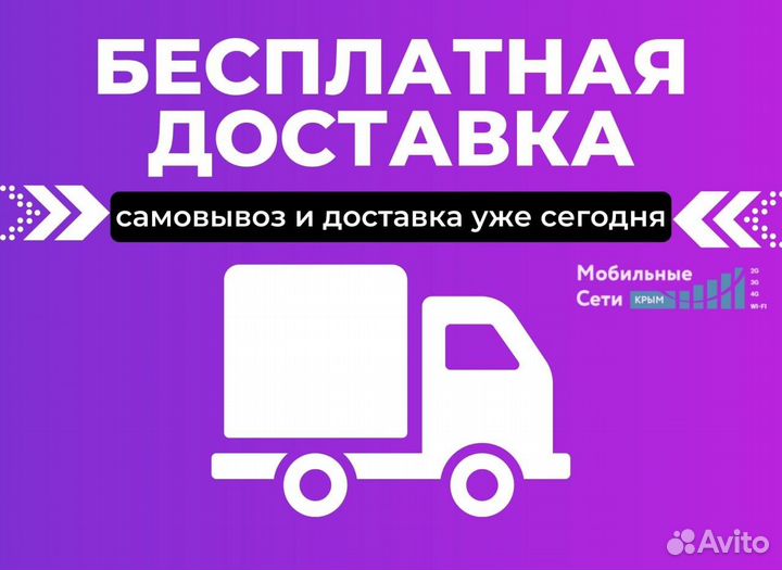 4G модем WiFi роутер Антенна Тариф Сим Интернет