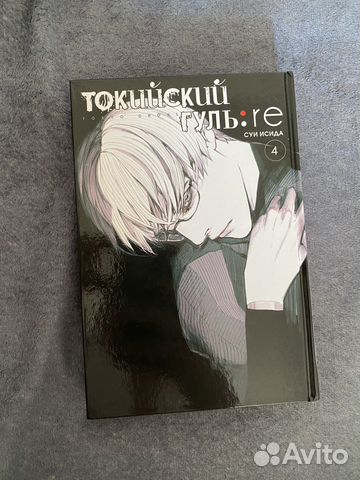 Манга токийский гуль re