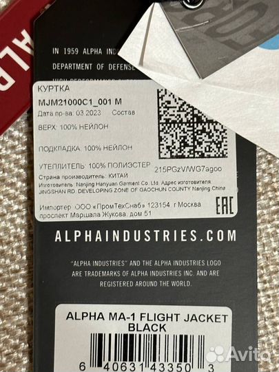 Бомбер Alpha Industries MA-1 Black (черный)