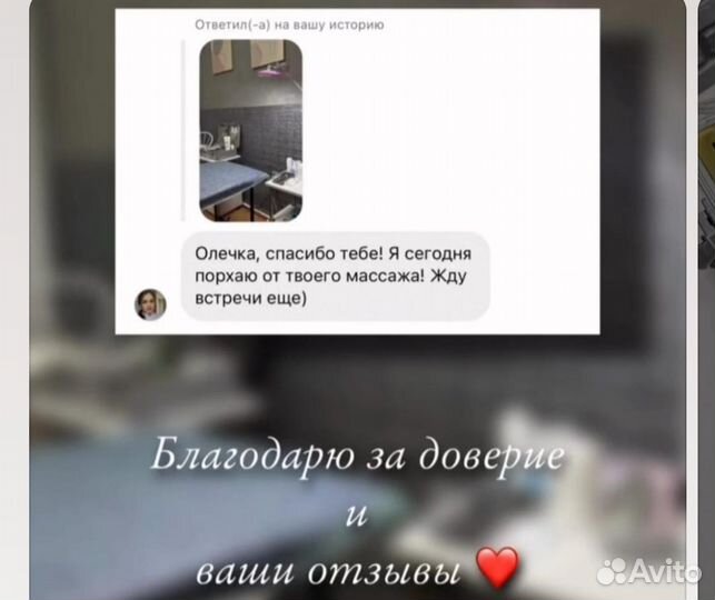 Биоэнергетический массаж