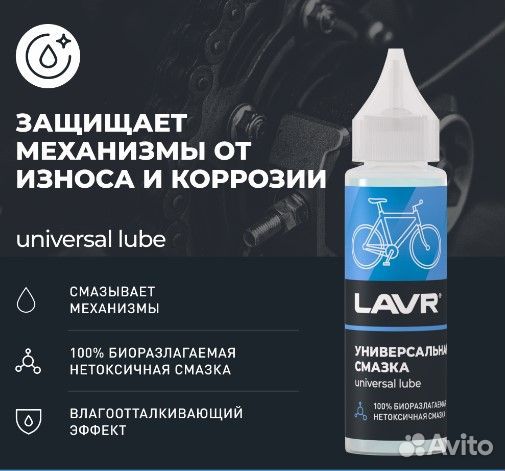 Ln1901 lavr Смазка универсальная 30 мл