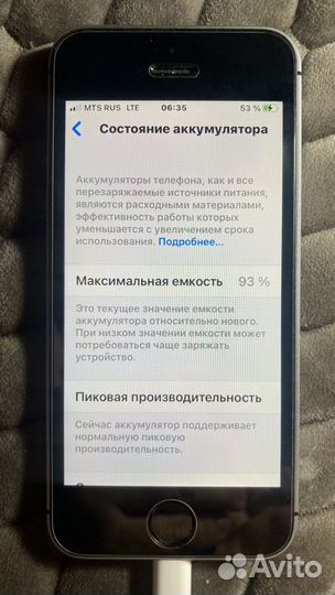 iPhone SE, 32 ГБ