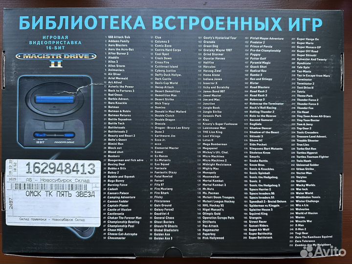 Игровая приставка Sega magisrt drive ll