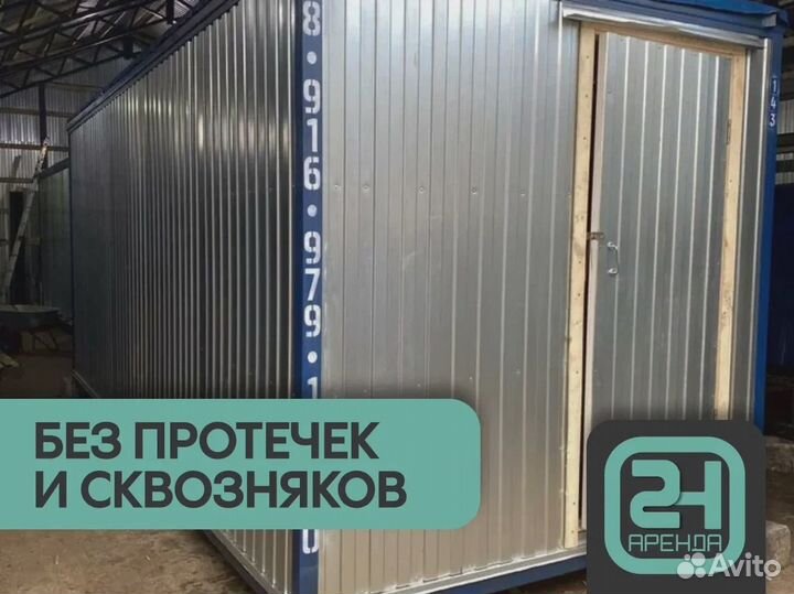 Аренда строительной бытовки