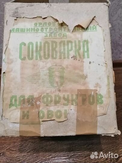 Соковарка для фруктов и овощей СССР